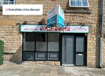 Thumbnail Retail premises to let in West Road, Annfield Plain