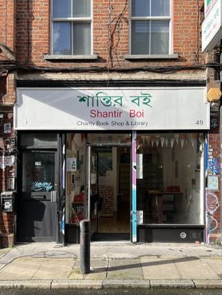 Thumbnail Retail premises to let in Fashion Street, Spitalfields