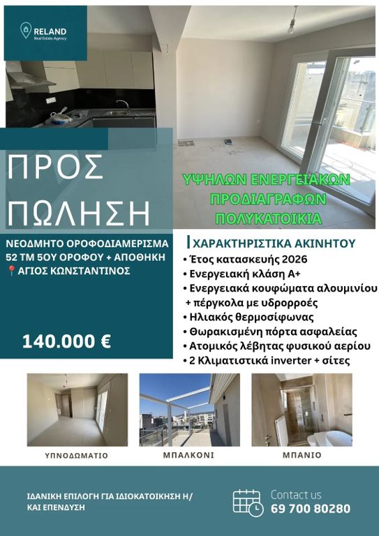 Property photo 1 of 18 Brand-New 52 Sq.M. Penthouse Apartment For Sale ?Agios Konstantinos