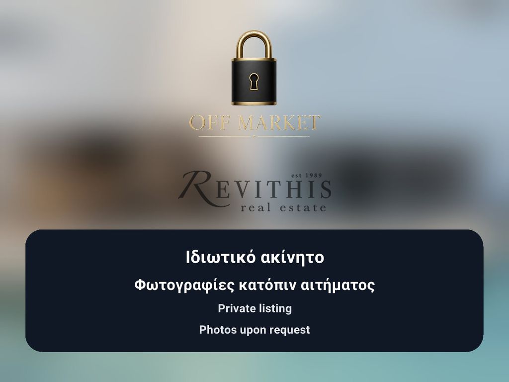 Property photo 1 of 4 - Hotel For Sale, Paros, 880 Sq.m., €3.750.000